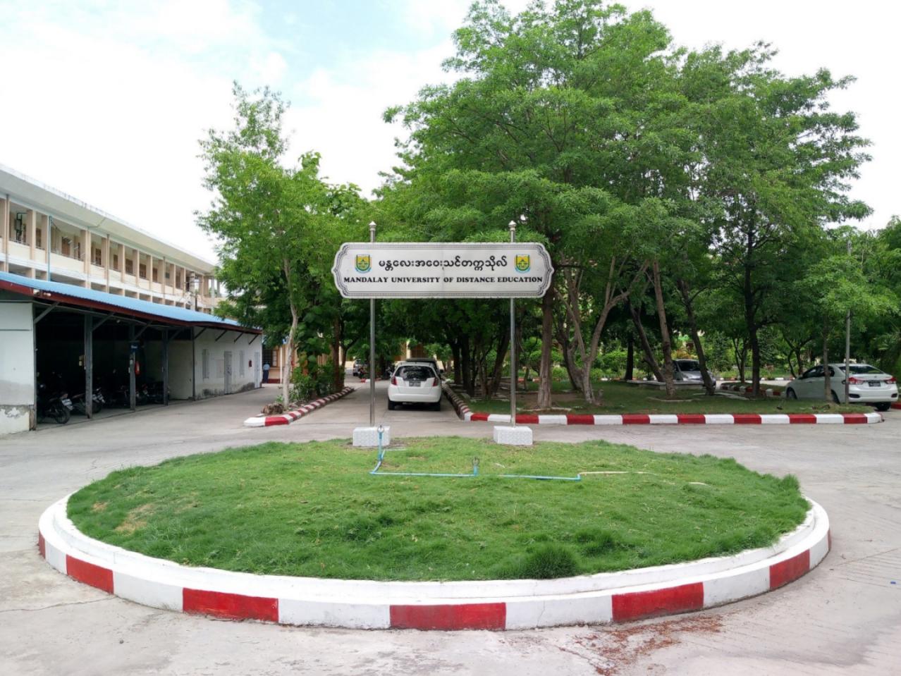 MUDE_banner4.jpg